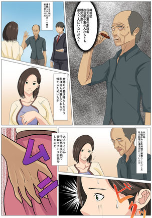 Kyuukyoku no Dinner Shokusareru Hitozuma - Page 9