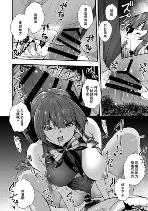 Youjo-teki Seikatsu nanda wa! Page #15