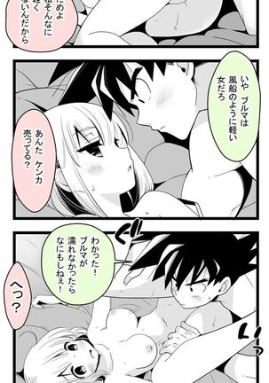 Jirasareru kakarotto-san - Page 6