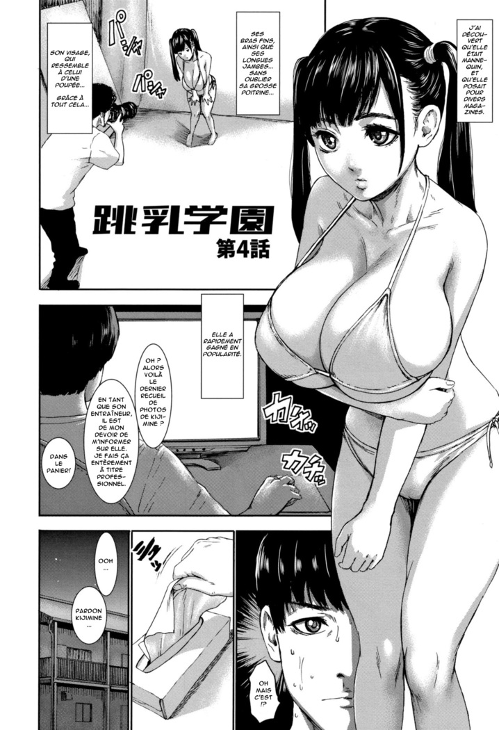 Chounyuu Gakuen | Academy For Huge Breasts