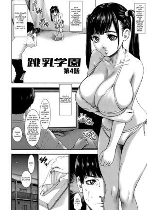 Chounyuu Gakuen | Academy For Huge Breasts Page #80