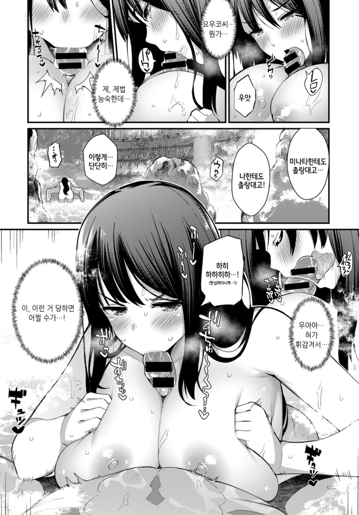 Sugao no Hikami-san | 민낯의 히카미씨