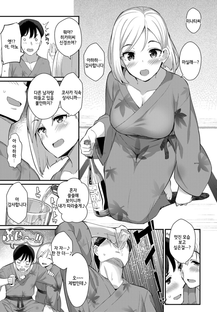 Sugao no Hikami-san | 민낯의 히카미씨