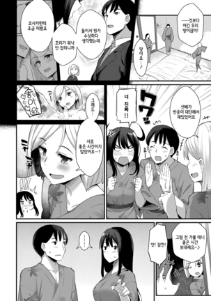 Sugao no Hikami-san | 민낯의 히카미씨 Page #15