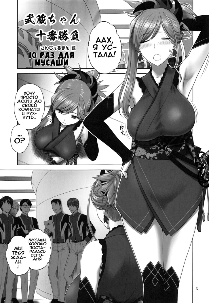 Musashi-chan Juuban Shoubu