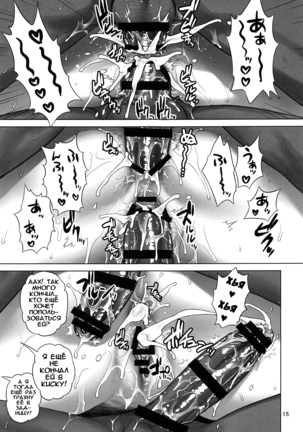 Musashi-chan Juuban Shoubu Page #15