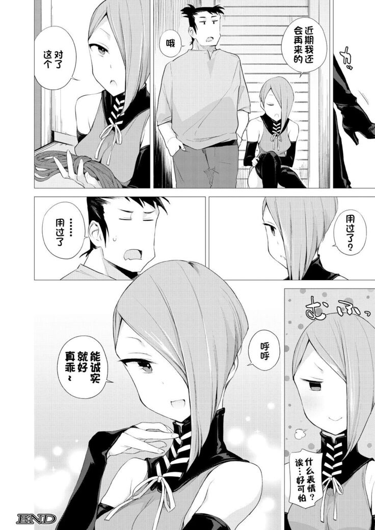 Hitome Hitoka Hitodenashi Ashu No2 「Kujukuri No Rin Chan」