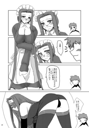 Oreteki Blizzard Crash Page #31