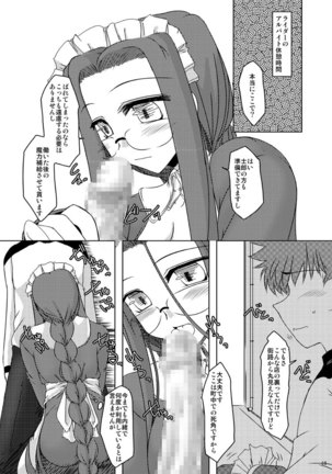 Oreteki Blizzard Crash Page #34