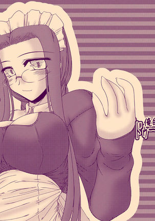Oreteki Blizzard Crash Page #28
