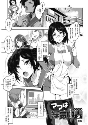 Core Colle Hitozuma no Ikenai o Asobi Page #21