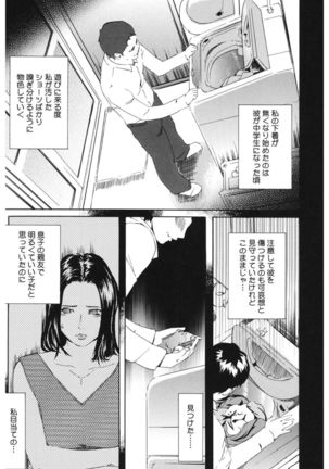 Core Colle Hitozuma no Ikenai o Asobi Page #61