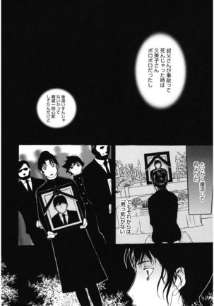 Core Colle Hitozuma no Ikenai o Asobi Page #118