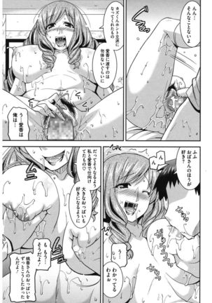 Core Colle Hitozuma no Ikenai o Asobi Page #95