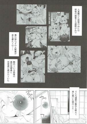 Momiji Murou Page #4