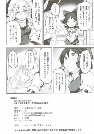 Momiji Murou Page #17