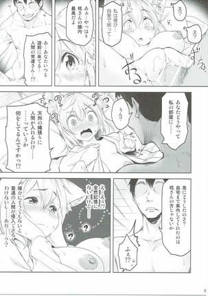 Momiji Murou - Page 6