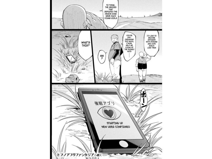 Hypno App Fantasia