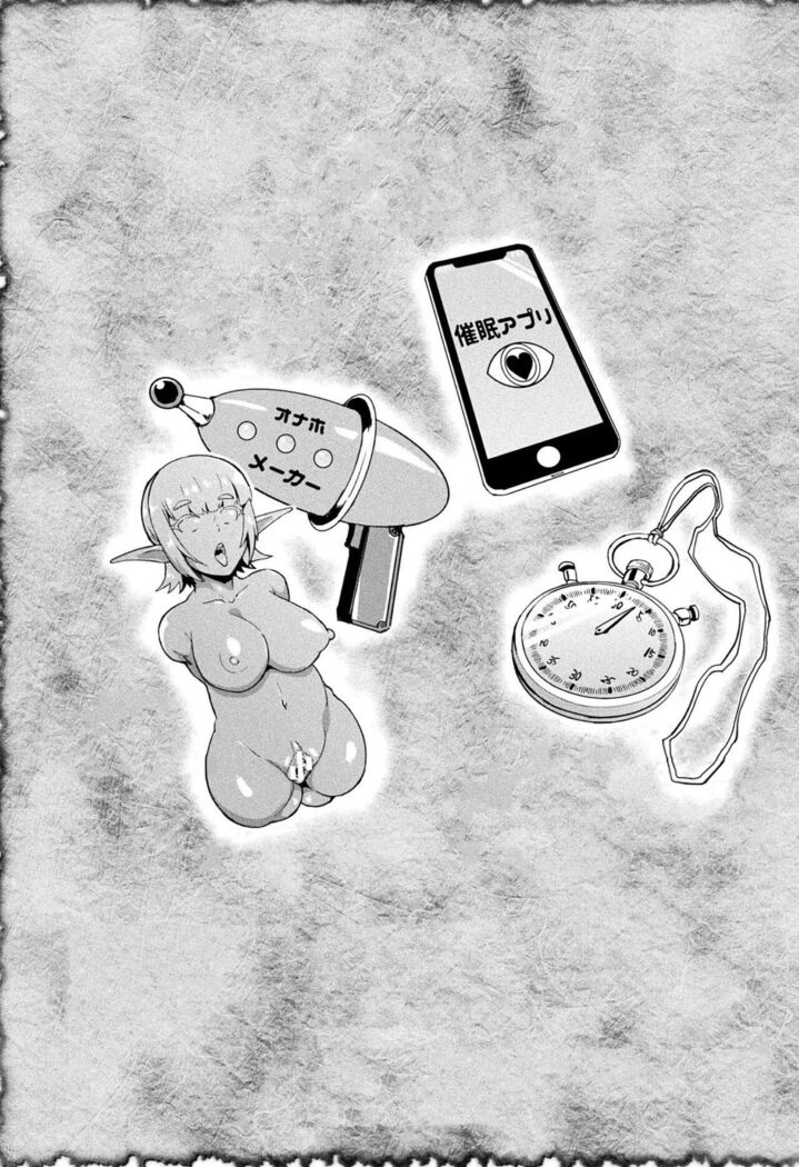 Hypno App Fantasia