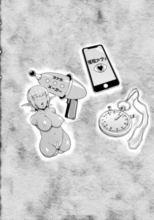 Hypno App Fantasia Page #128