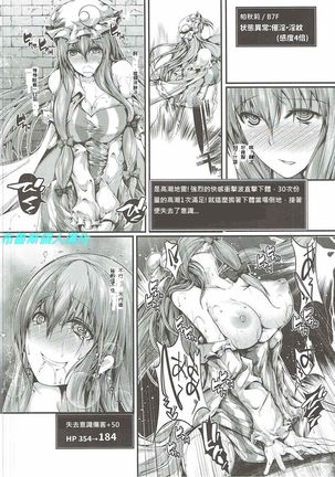 Alice-tachi no Ero Trap Dungeon Page #18