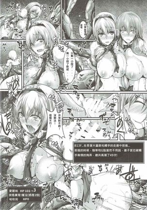 Alice-tachi no Ero Trap Dungeon Page #22
