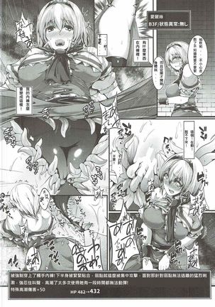 Alice-tachi no Ero Trap Dungeon Page #6