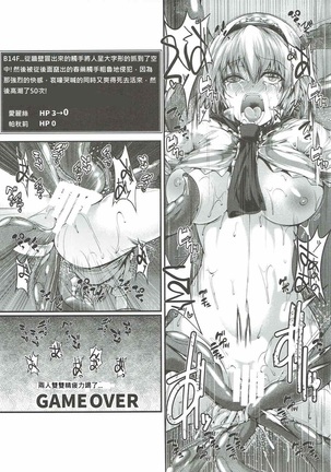 Alice-tachi no Ero Trap Dungeon Page #23