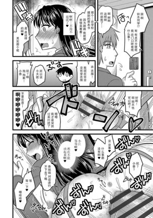 Ototo no Chinpo ni wa Sakaraenai Page #14