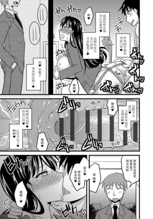 Ototo no Chinpo ni wa Sakaraenai Page #15