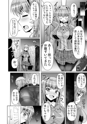 futanari kuro taitsu no sakyubasu JK ni o shiri hora retai! Vol. 4 - Page 5