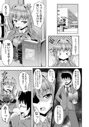 futanari kuro taitsu no sakyubasu JK ni o shiri hora retai! Vol. 4 - Page 4