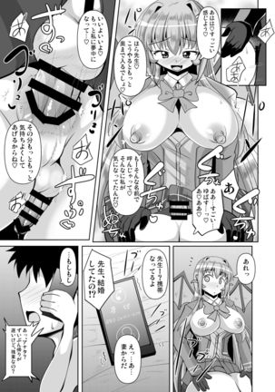 futanari kuro taitsu no sakyubasu JK ni o shiri hora retai! Vol. 4 - Page 20