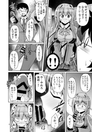 futanari kuro taitsu no sakyubasu JK ni o shiri hora retai! Vol. 4 - Page 7