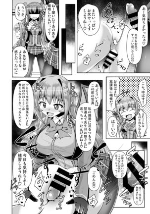 futanari kuro taitsu no sakyubasu JK ni o shiri hora retai! Vol. 4 Page #25