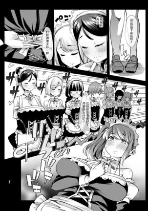 Any girl can do it! Bitch Zukan-I could have a harem if I solved various problems of Saseko～ - Page 43