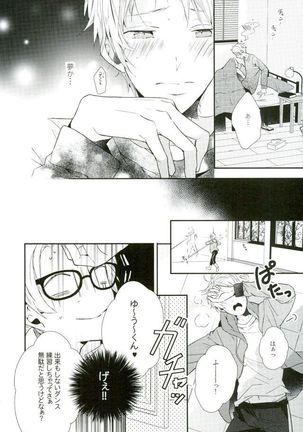 俺が責任取るからね Page #41