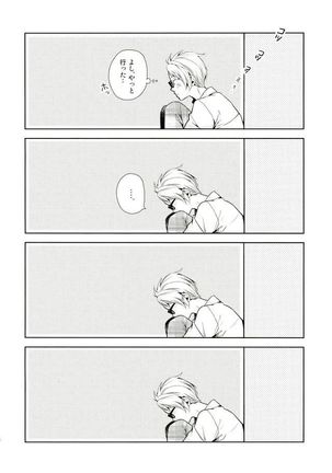 俺が責任取るからね - Page 36