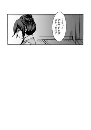Kuchibiru ni Spiritus o - Page 41
