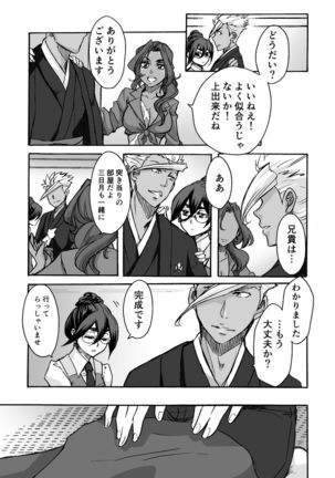 Kuchibiru ni Spiritus o - Page 39