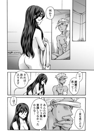 Kuchibiru ni Spiritus o - Page 16
