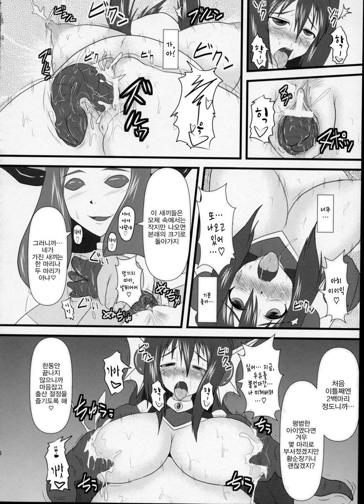 Shield Knight Elsain Vol.6 "Hidra Squeezer