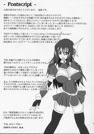 Shield Knight Elsain Vol.6 "Hidra Squeezer Page #32