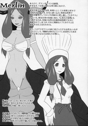 Shield Knight Elsain Vol.6 "Hidra Squeezer Page #30