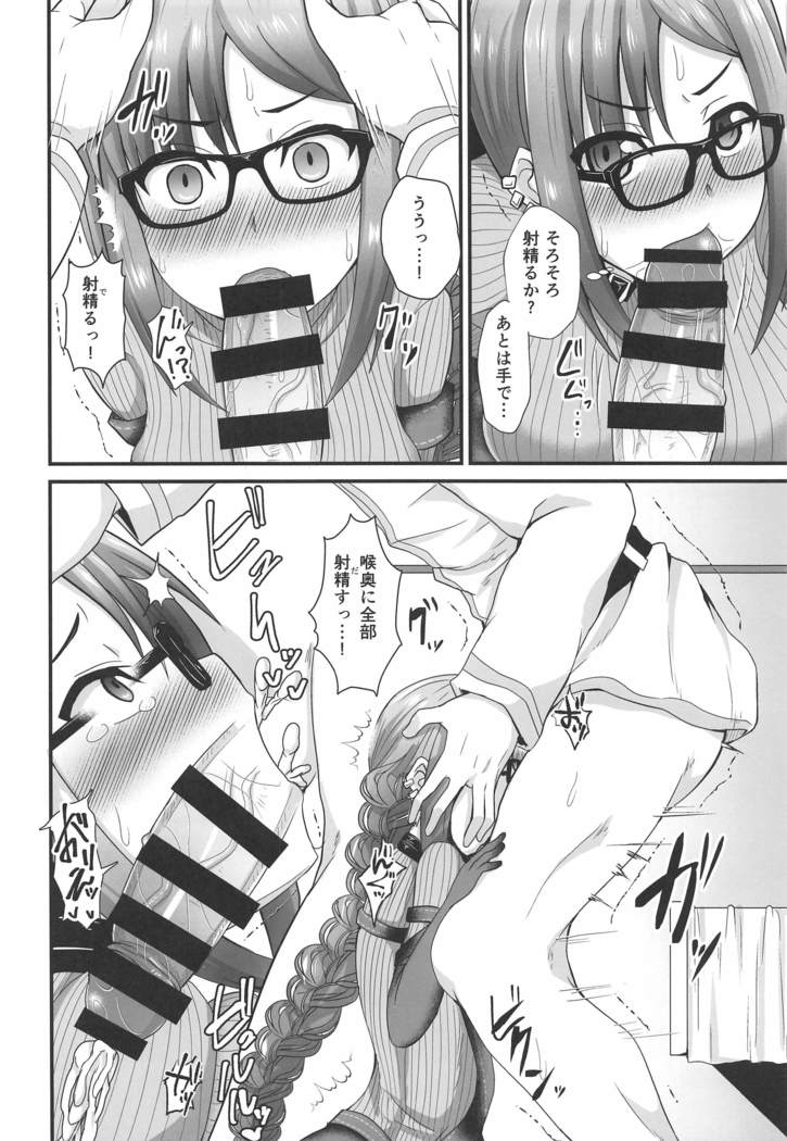karudeafuzoku