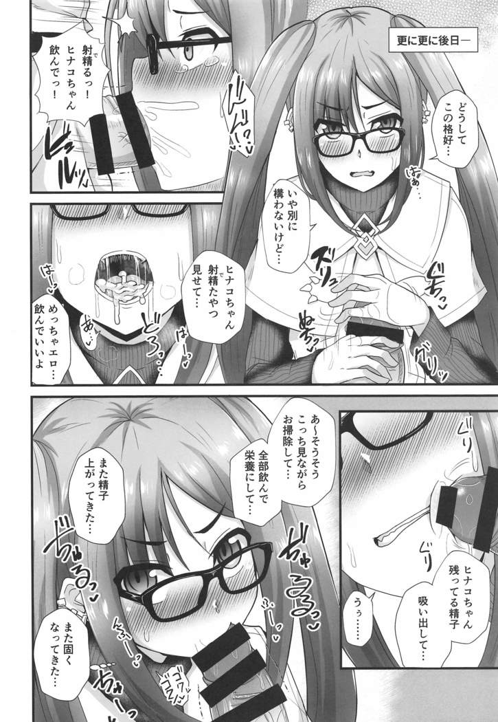 karudeafuzoku