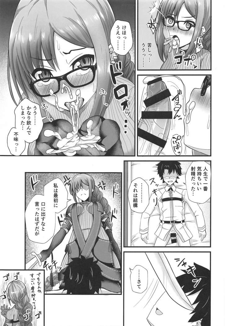 karudeafuzoku