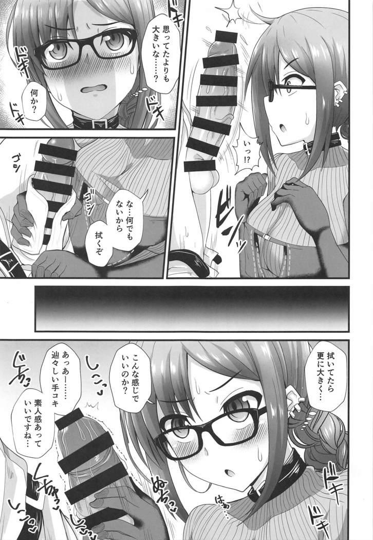 karudeafuzoku