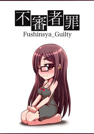 karudeafuzoku Page #23