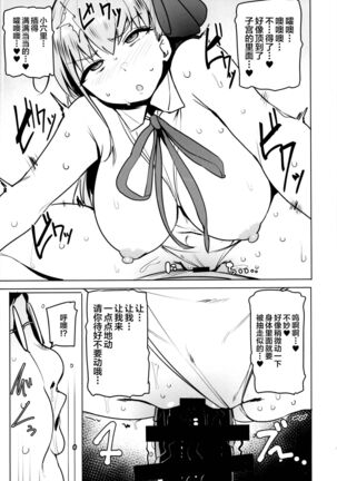 Tsuki ni Samayou Mono - Page 13